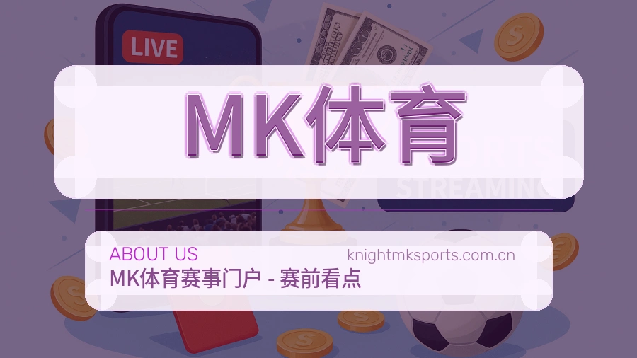 MK体育服务理念