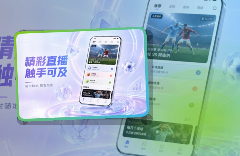 MK体育赛事查看移动端页面
