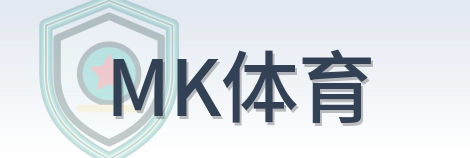 MK体育 Logo